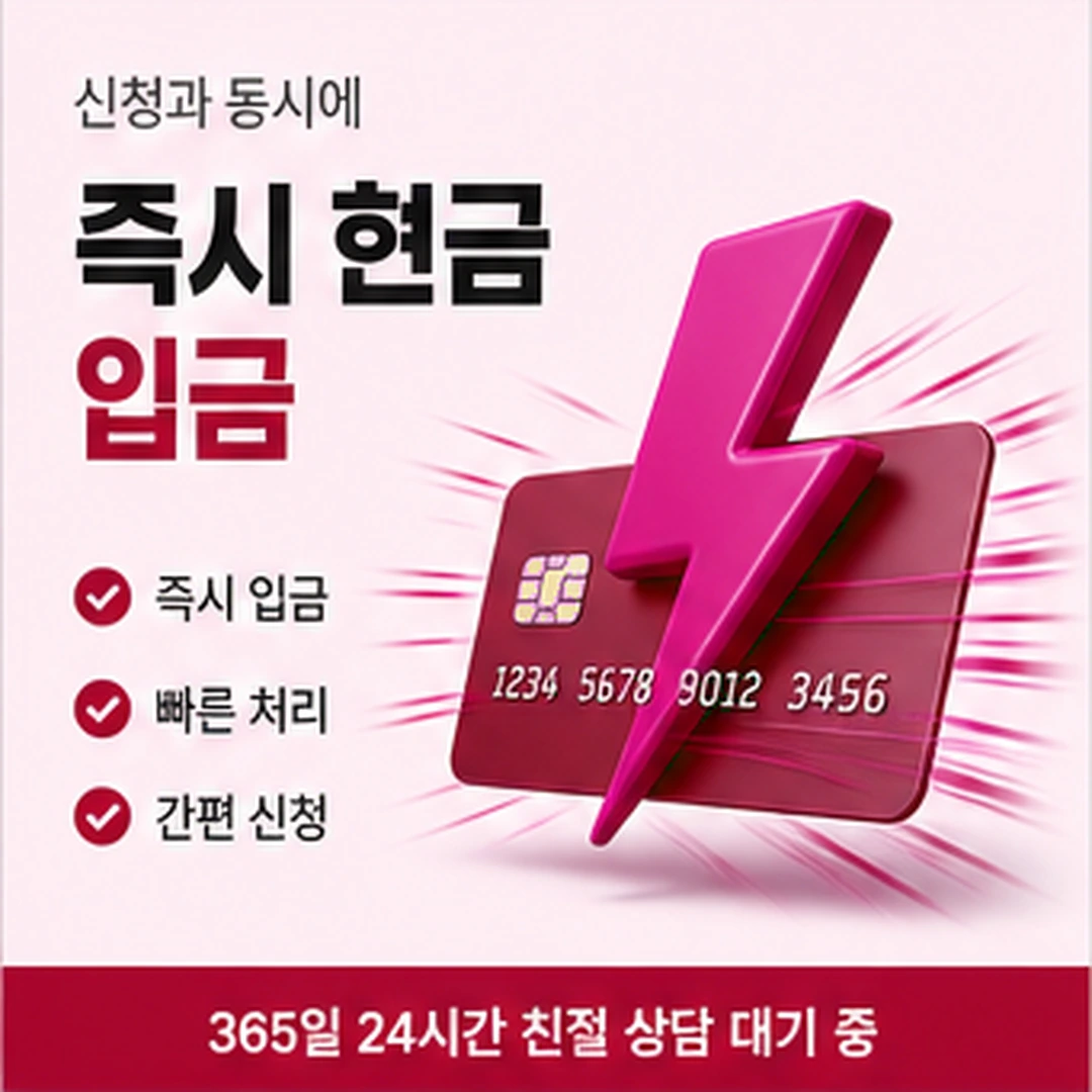 다음머니 현금신용카드 남은 한도 활용 기본 안내 카드 배너